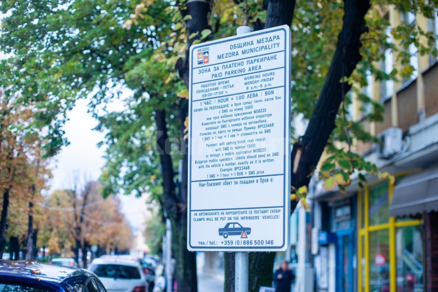 Обсъдиха въвеждането на еднопосочно движение по някои улици в Мездра 